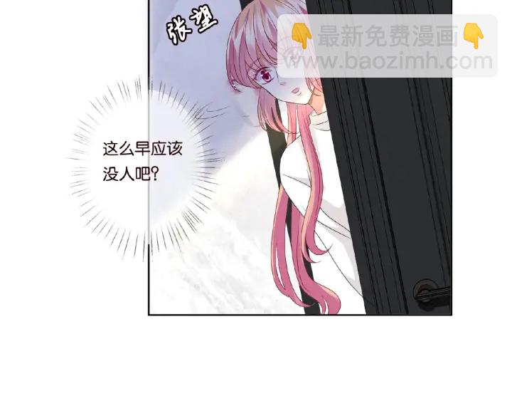 🍟名门挚爱 第76话 一夜荒唐 第33页