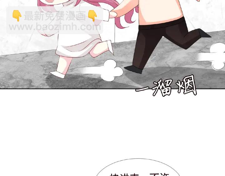 🍟名门挚爱 第76话 一夜荒唐 第35页
