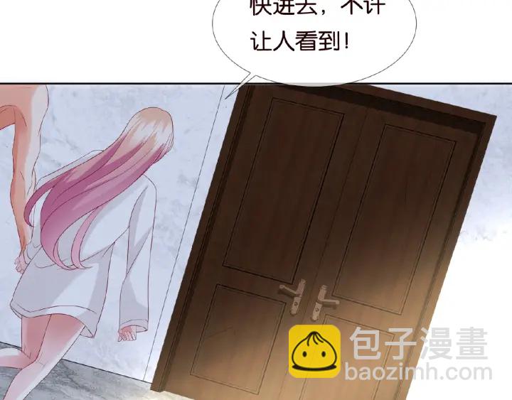 🍟名门挚爱 第76话 一夜荒唐 第36页
