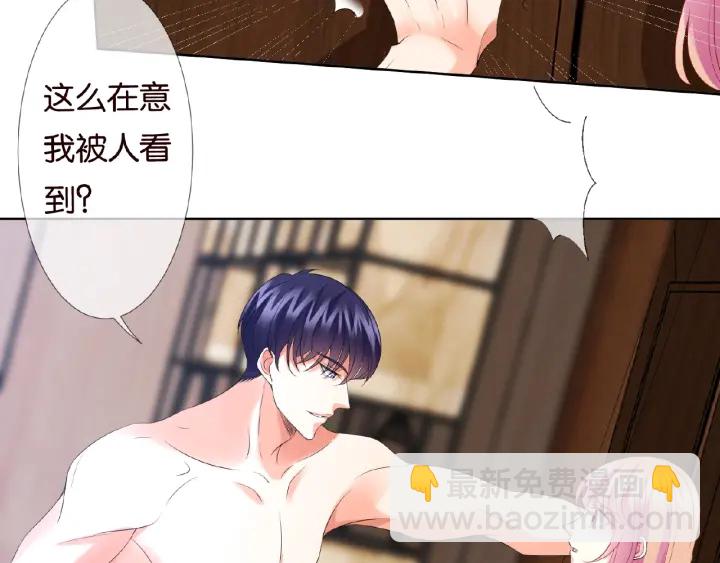 🍟名门挚爱 第76话 一夜荒唐 第38页