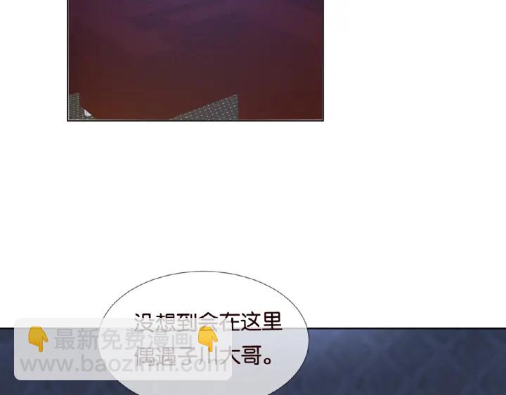 🍟名门挚爱 第76话 一夜荒唐 第47页