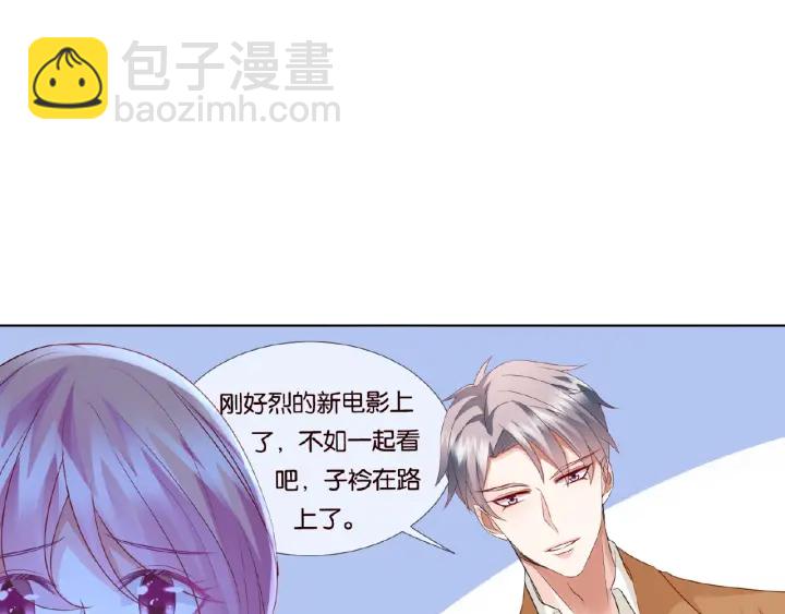 🍟名门挚爱 第76话 一夜荒唐 第49页