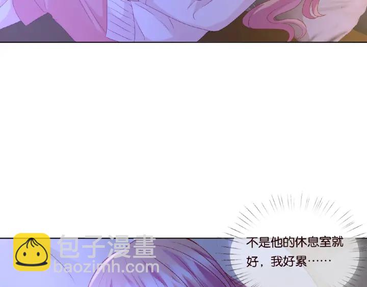 🍟名门挚爱 第76话 一夜荒唐 第6页