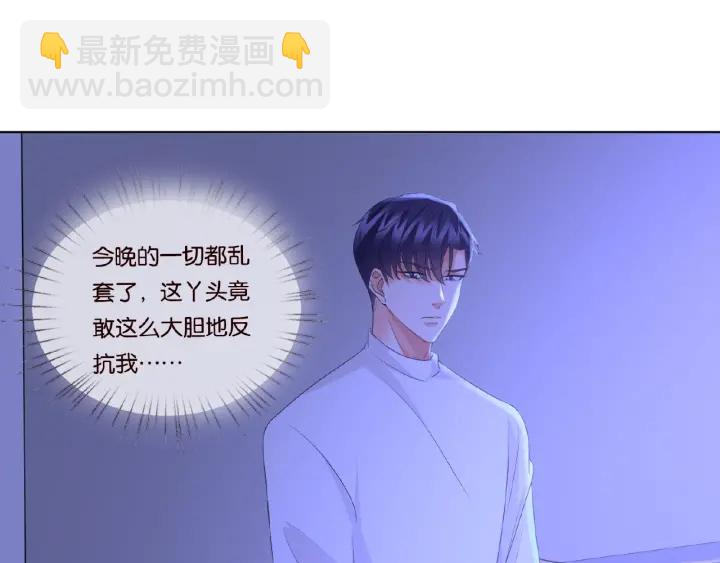 🍟名门挚爱 第76话 一夜荒唐 第8页