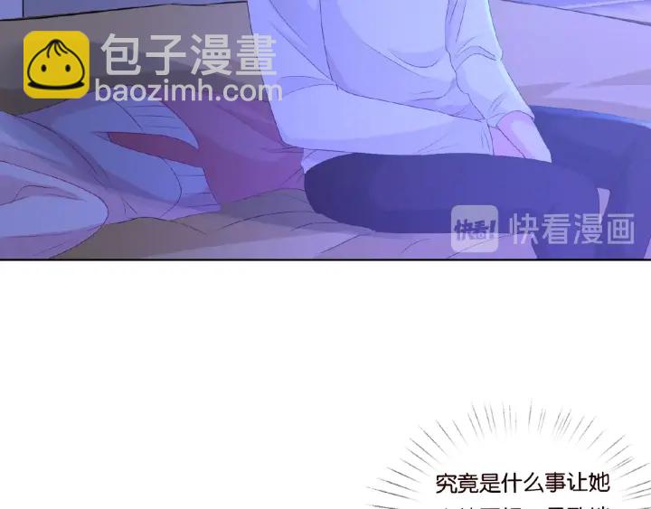 🍟名门挚爱 第76话 一夜荒唐 第9页