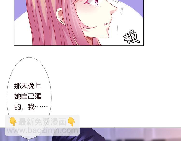 🍟名门挚爱 第78话 揉一揉❤ 第10页