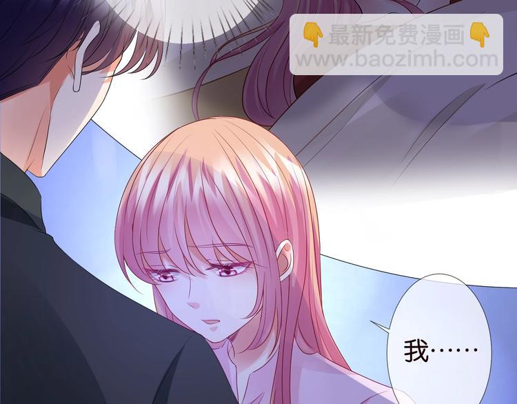 🍟名门挚爱 第78话 揉一揉❤ 第13页