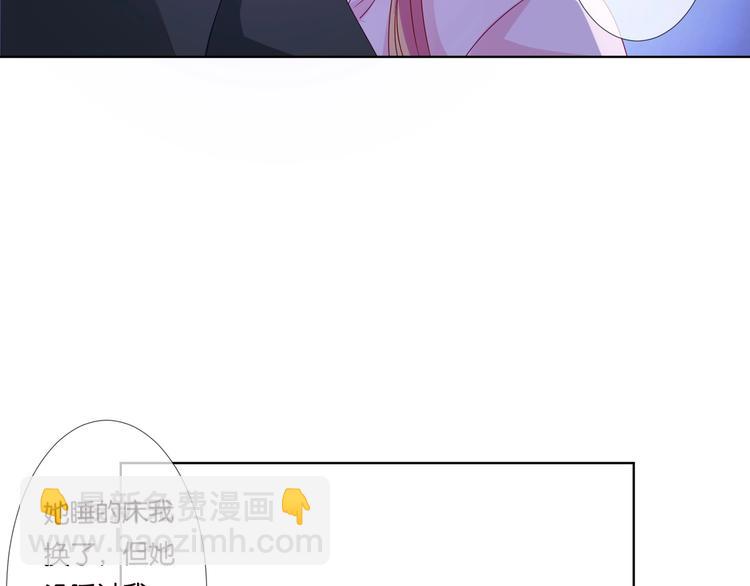 🍟名门挚爱 第78话 揉一揉❤ 第14页