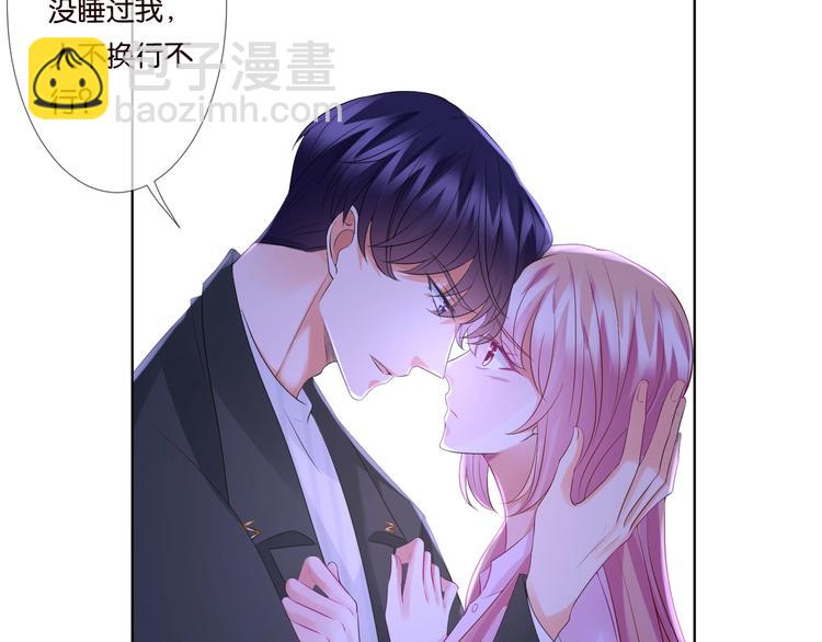 🍟名门挚爱 第78话 揉一揉❤ 第15页