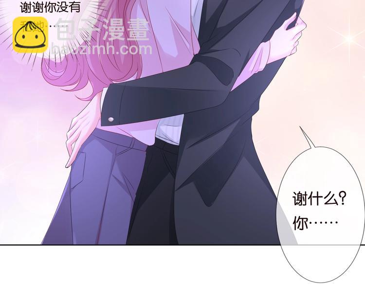 🍟名门挚爱 第78话 揉一揉❤ 第18页