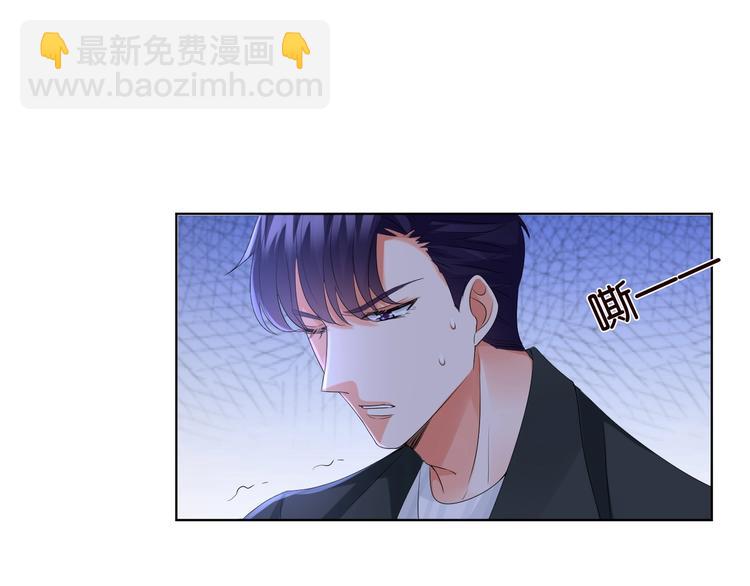 🍟名门挚爱 第78话 揉一揉❤ 第19页