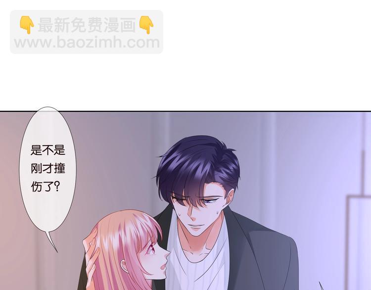🍟名门挚爱 第78话 揉一揉❤ 第20页