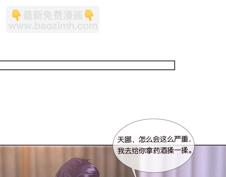 🍟名门挚爱 第78话 揉一揉❤ 第22页