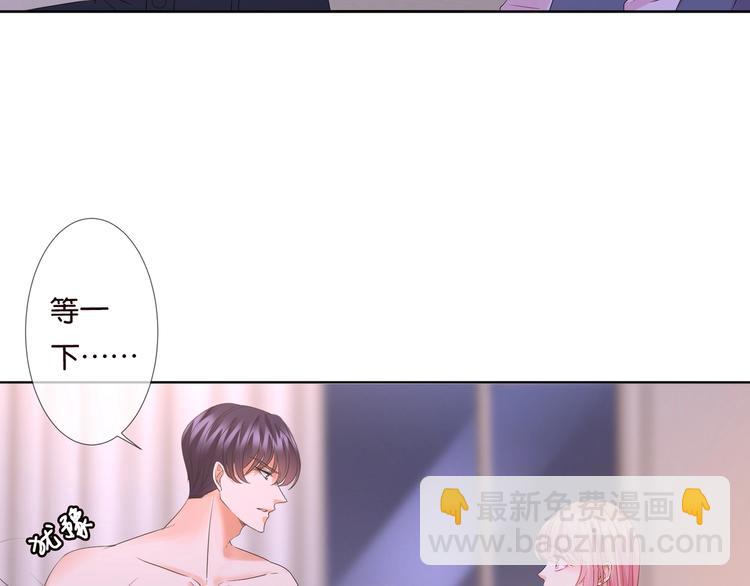 🍟名门挚爱 第78话 揉一揉❤ 第24页
