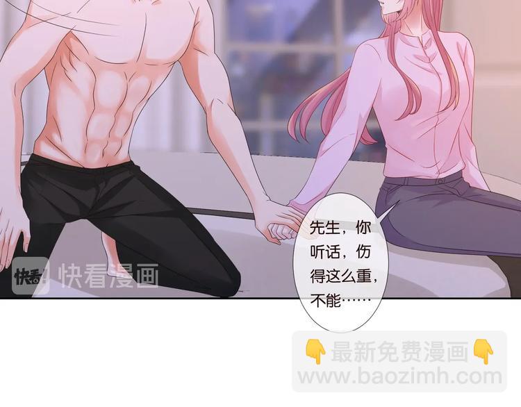 🍟名门挚爱 第78话 揉一揉❤ 第25页