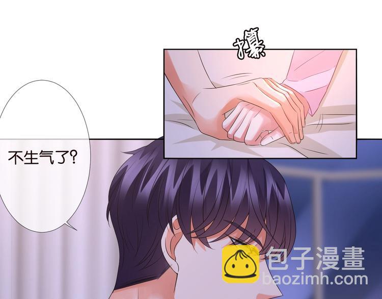 🍟名门挚爱 第78话 揉一揉❤ 第26页