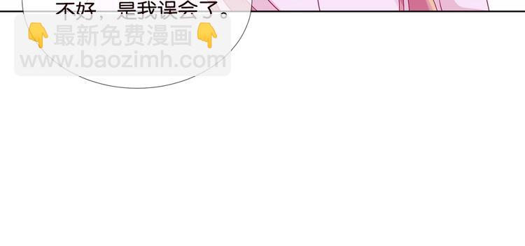 🍟名门挚爱 第78话 揉一揉❤ 第29页