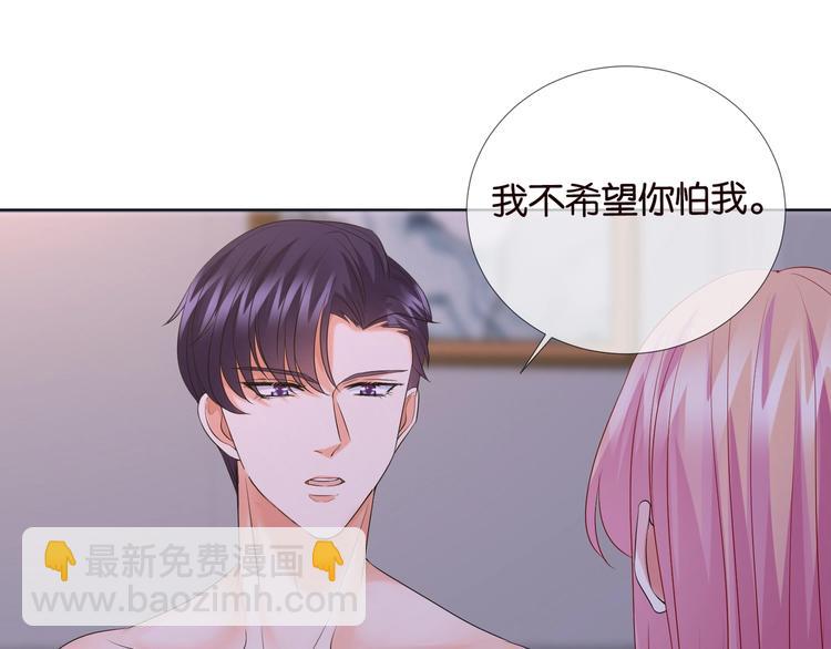 🍟名门挚爱 第78话 揉一揉❤ 第30页