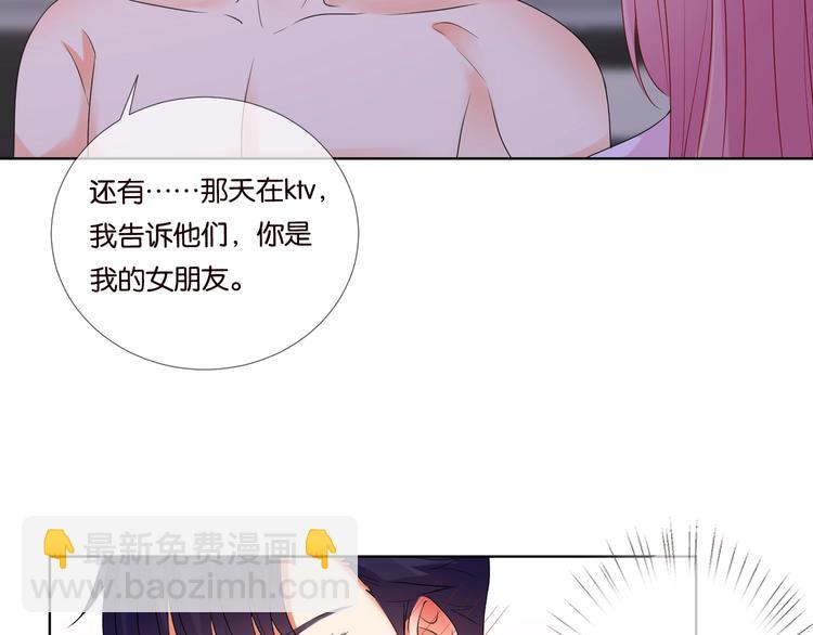 🍟名门挚爱 第78话 揉一揉❤ 第31页