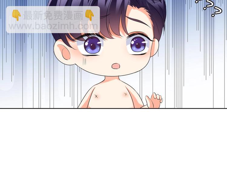 🍟名门挚爱 第78话 揉一揉❤ 第39页
