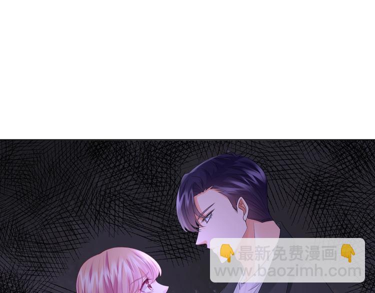 🍟名门挚爱 第78话 揉一揉❤ 第4页