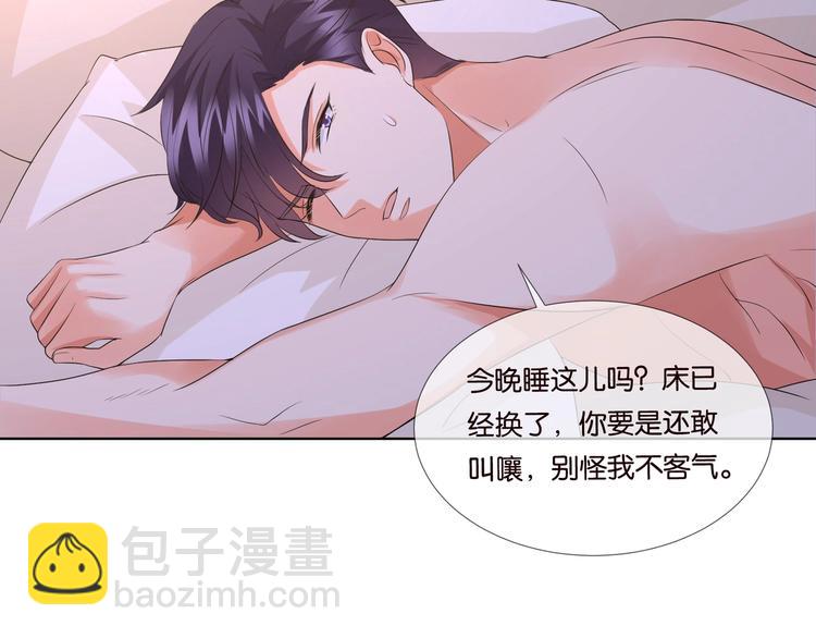 🍟名门挚爱 第78话 揉一揉❤ 第44页