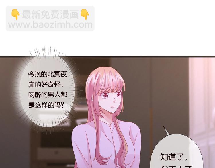 🍟名门挚爱 第78话 揉一揉❤ 第45页