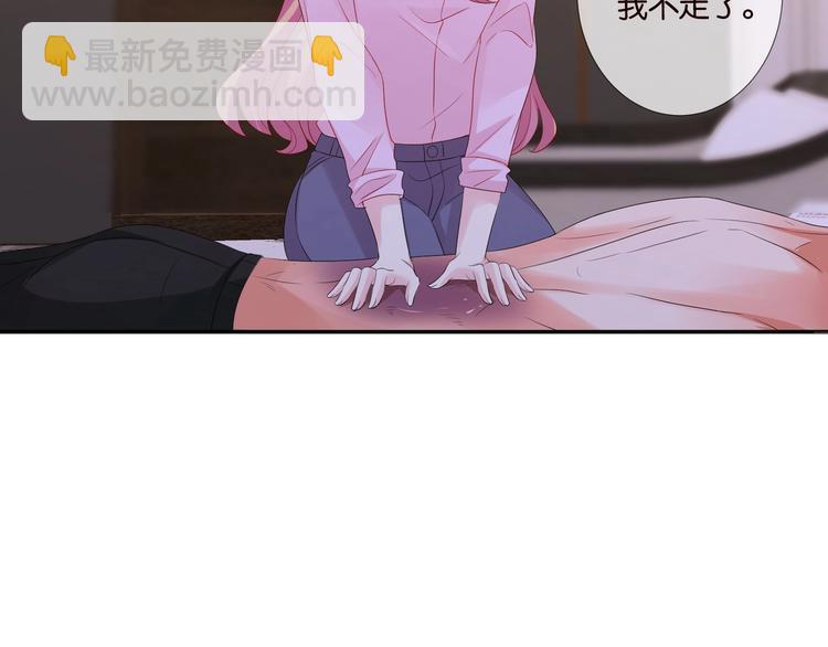 🍟名门挚爱 第78话 揉一揉❤ 第46页