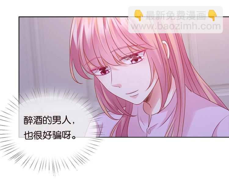 🍟名门挚爱 第78话 揉一揉❤ 第50页
