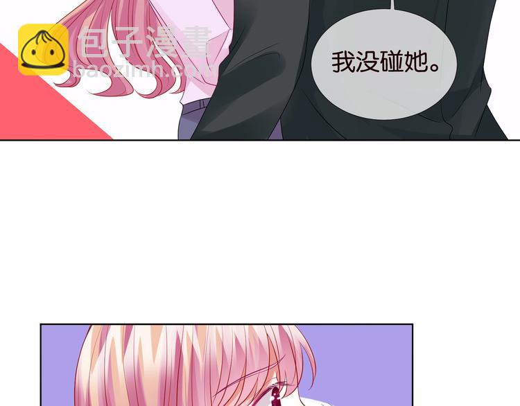 🍟名门挚爱 第78话 揉一揉❤ 第9页