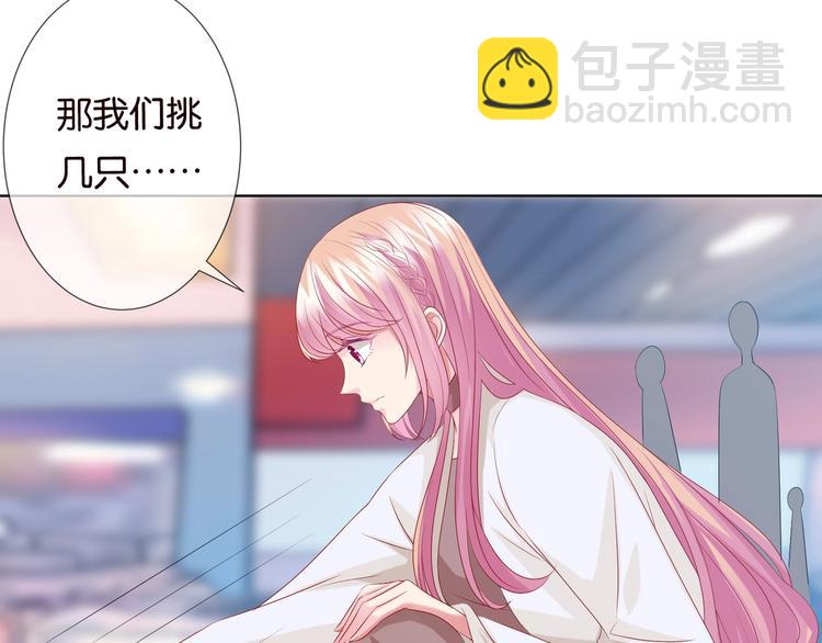 🍟名门挚爱 第80话 上船换衣❤ 第11页