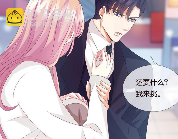🍟名门挚爱 第80话 上船换衣❤ 第14页