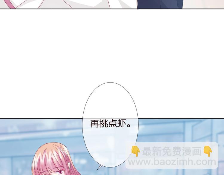 🍟名门挚爱 第80话 上船换衣❤ 第15页