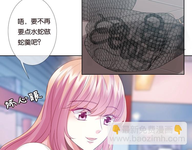 🍟名门挚爱 第80话 上船换衣❤ 第18页