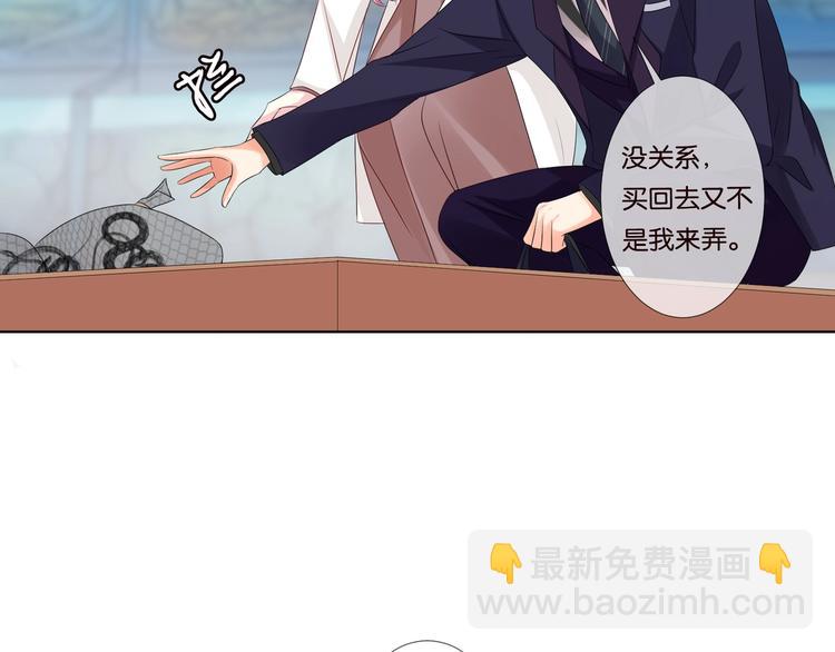 🍟名门挚爱 第80话 上船换衣❤ 第22页