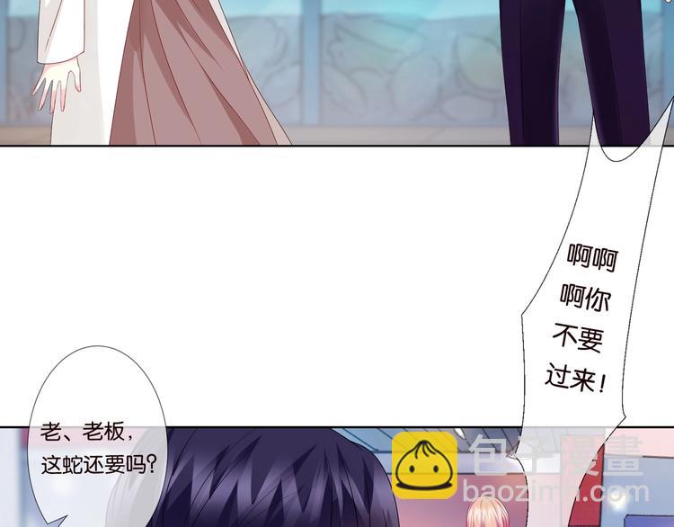 🍟名门挚爱 第80话 上船换衣❤ 第24页