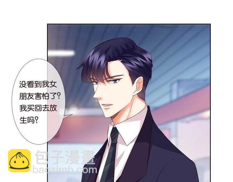 🍟名门挚爱 第80话 上船换衣❤ 第26页
