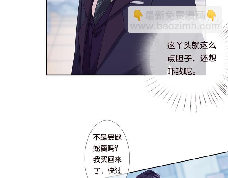 🍟名门挚爱 第80话 上船换衣❤ 第27页