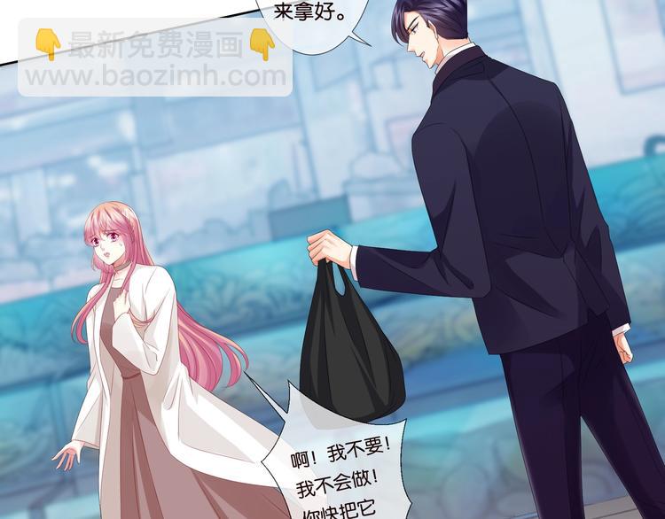 🍟名门挚爱 第80话 上船换衣❤ 第28页