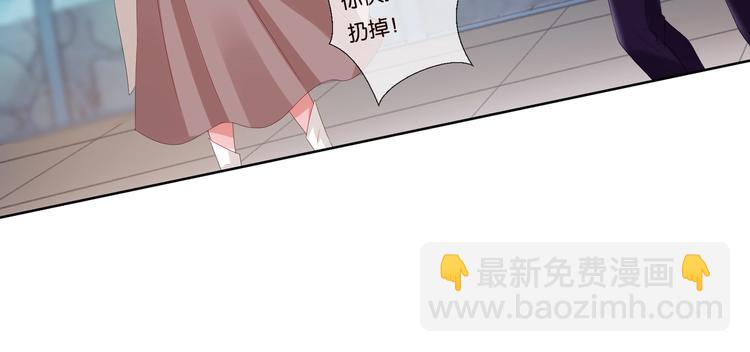 🍟名门挚爱 第80话 上船换衣❤ 第29页