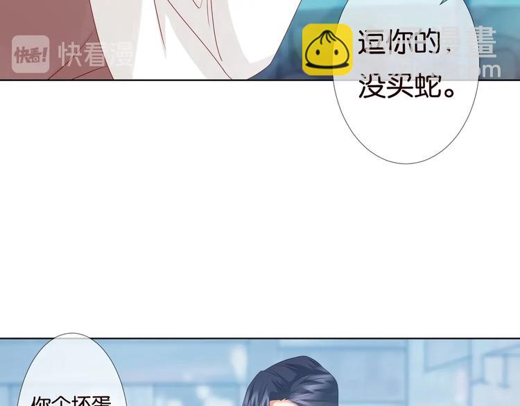 🍟名门挚爱 第80话 上船换衣❤ 第31页