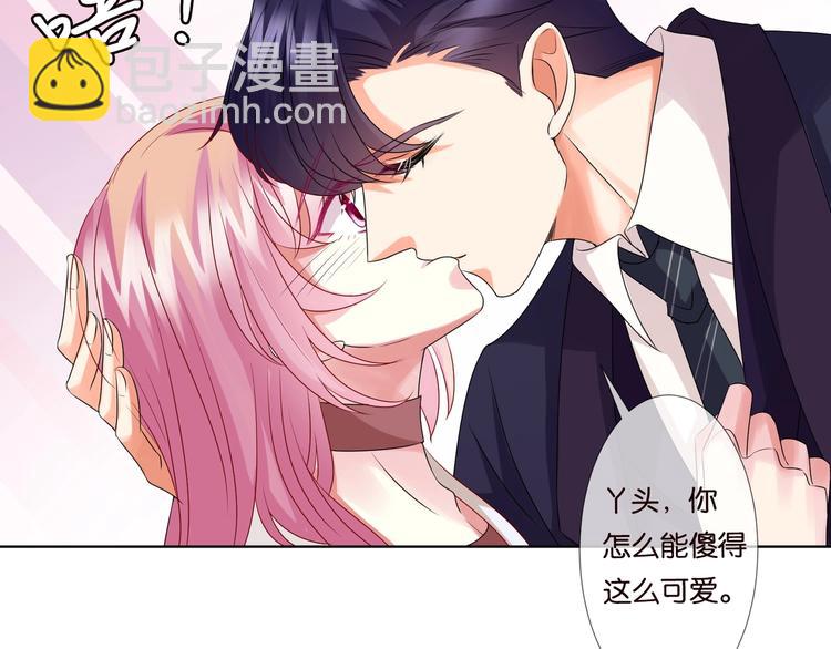 🍟名门挚爱 第80话 上船换衣❤ 第34页