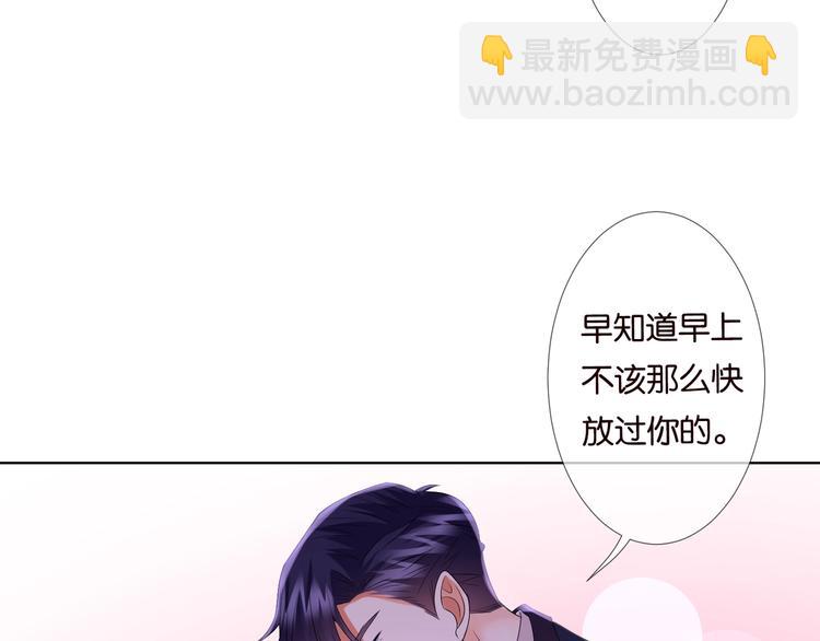🍟名门挚爱 第80话 上船换衣❤ 第35页