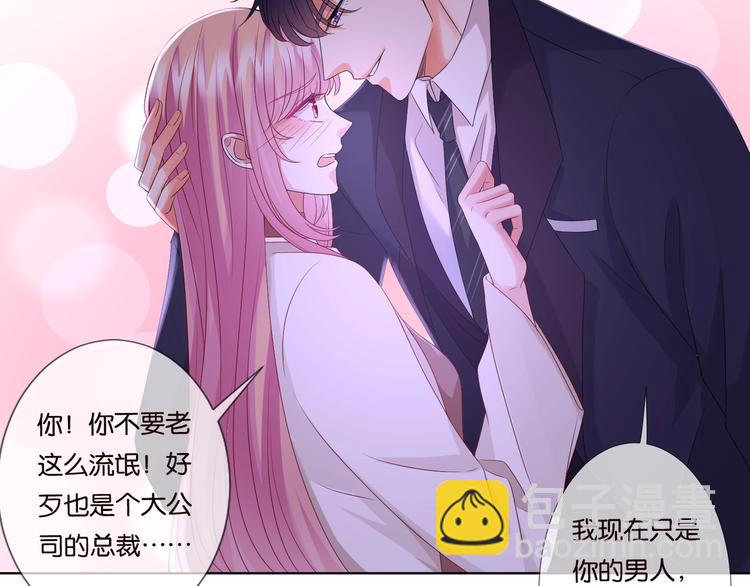 🍟名门挚爱 第80话 上船换衣❤ 第36页