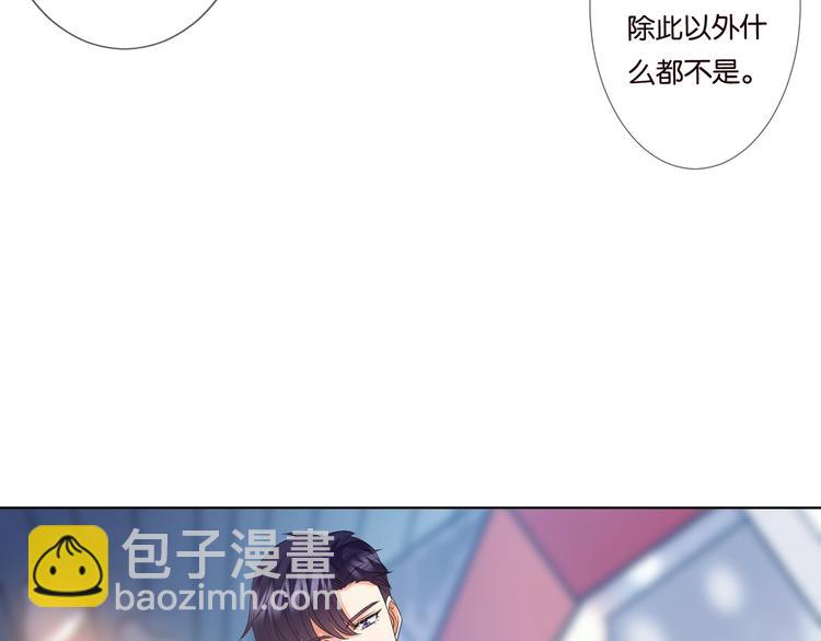 🍟名门挚爱 第80话 上船换衣❤ 第37页