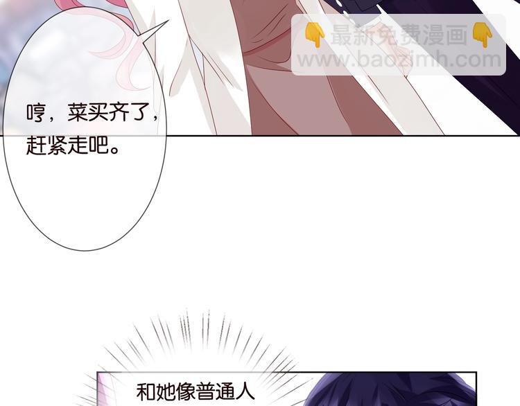 🍟名门挚爱 第80话 上船换衣❤ 第39页