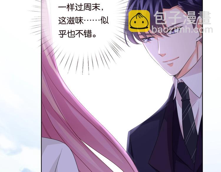 🍟名门挚爱 第80话 上船换衣❤ 第40页