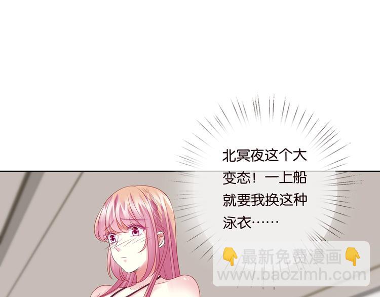 🍟名门挚爱 第80话 上船换衣❤ 第45页