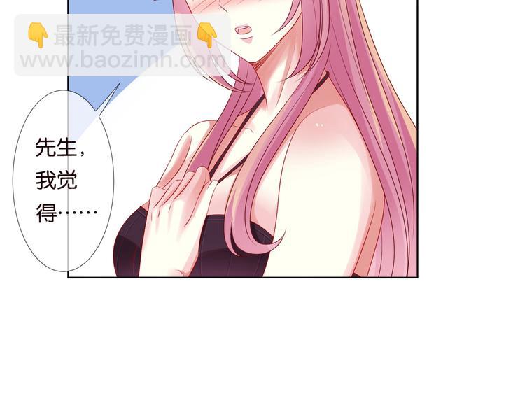 🍟名门挚爱 第80话 上船换衣❤ 第48页