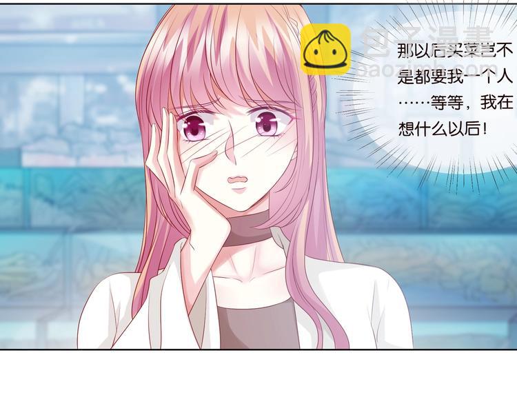 🍟名门挚爱 第80话 上船换衣❤ 第8页